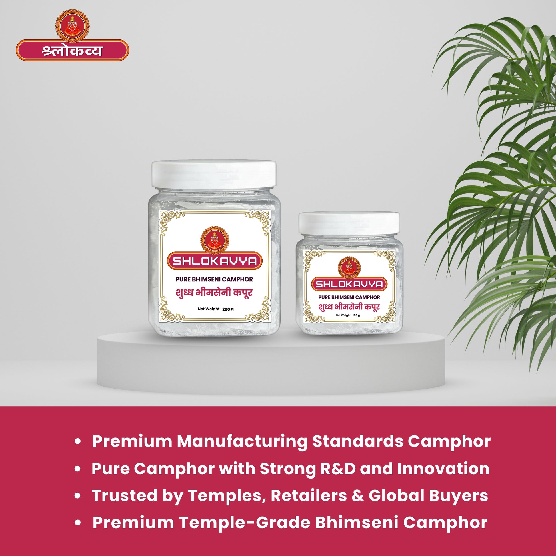 Pure Bhimseni Camphor VedaYantra