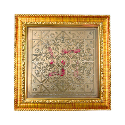 Shree Vyapar Vridhi Yantra -  Powerful Yantra for Wealth, Health