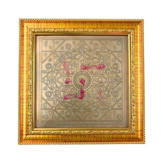 Sri Yantra -  Powerful Yantra for Wealth, Health, Prosperity